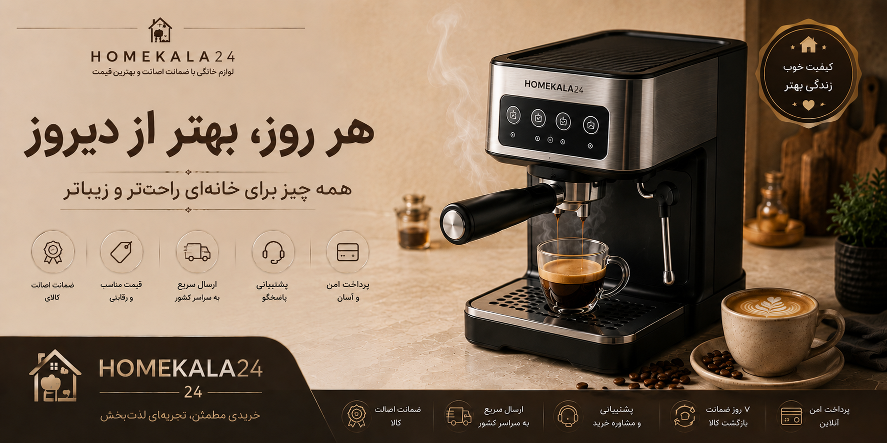 محصول ویژه ۱