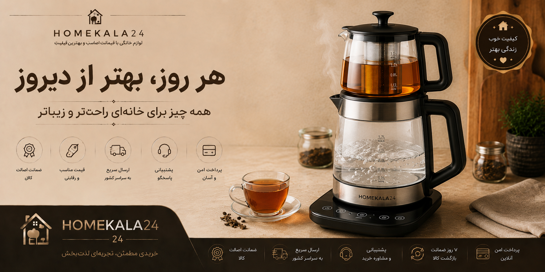 چای ساز